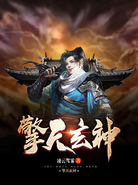 擎天玄神 擎天玄神