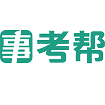 事考幫 事考幫