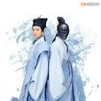 雲隱(電視劇《花千骨》中的角色) 雲隱(電視劇《花千骨》中的角色)