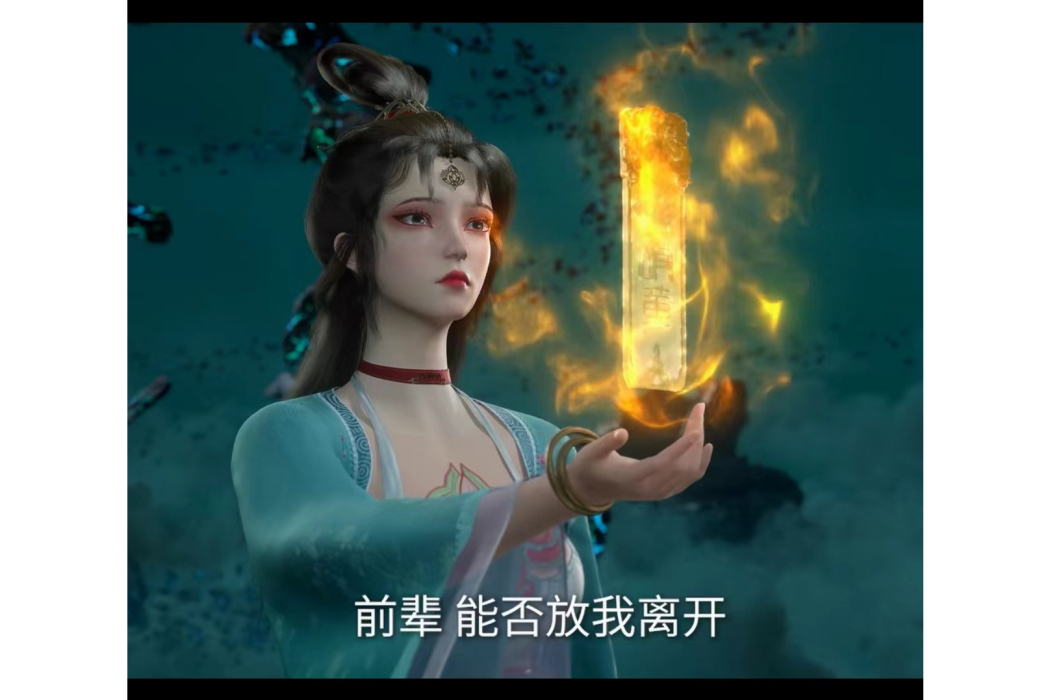 墨雲(《仙逆》及其衍生作品角色) 墨雲(《仙逆》及其衍生作品角色)