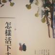 人間萬事10 人間萬事10