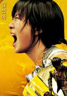 女童子軍(金相萬導演韓國電影)