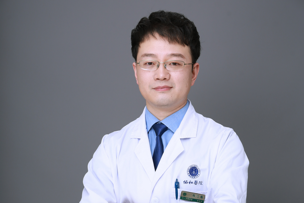 陳江海(華中科技大學同濟醫學院附屬協和醫院副教授) 陳江海(華中科技大學同濟醫學院附屬協和醫院副教授)