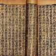 李存審戒子