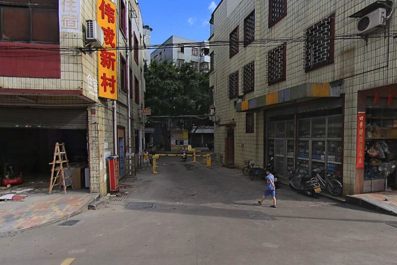 偉成新村 偉成新村