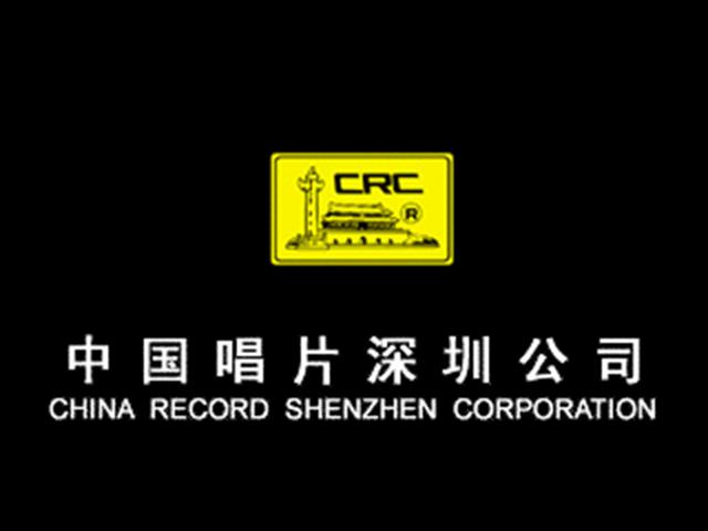 中國唱片標誌