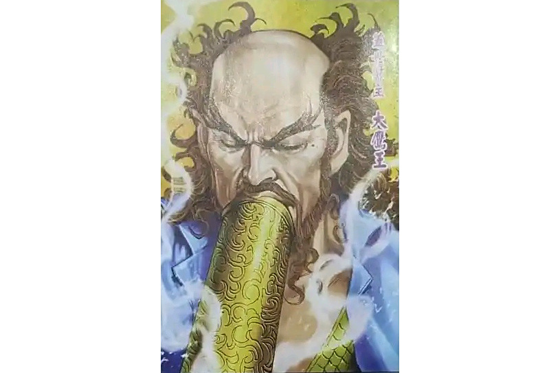 大鷹王(漫畫《英雄十八》中的角色) 大鷹王(漫畫《英雄十八》中的角色)