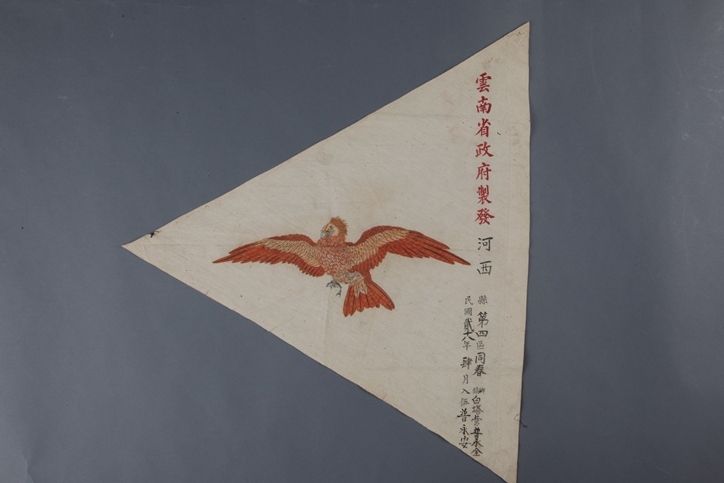 飛鷹旗 飛鷹旗