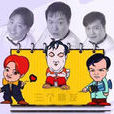 三個朋友(韓國2001年鄭雄仁主演電視劇)