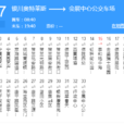 銀川公交317路 銀川公交317路