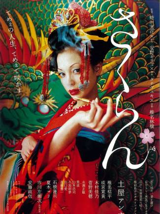 大森南朋