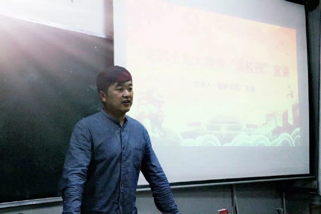 劉浪(榆林學院數學與統計學院教師) 劉浪(榆林學院數學與統計學院教師)