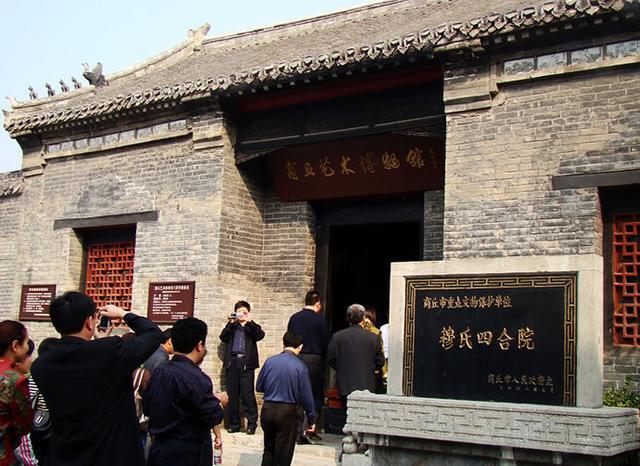穆氏四合院 穆氏四合院