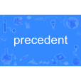 precedent precedent
