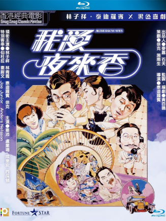 成奎安(大傻(中國香港影視男演員)) 成奎安(大傻(中國香港影視男演員))