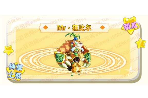 Mr·狂比爾 Mr·狂比爾