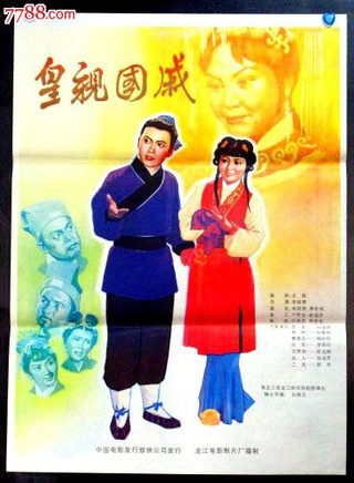 熊鶯(中國大陸女演員) 熊鶯(中國大陸女演員)