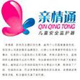親情通 親情通
