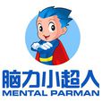 腦力小超人 腦力小超人
