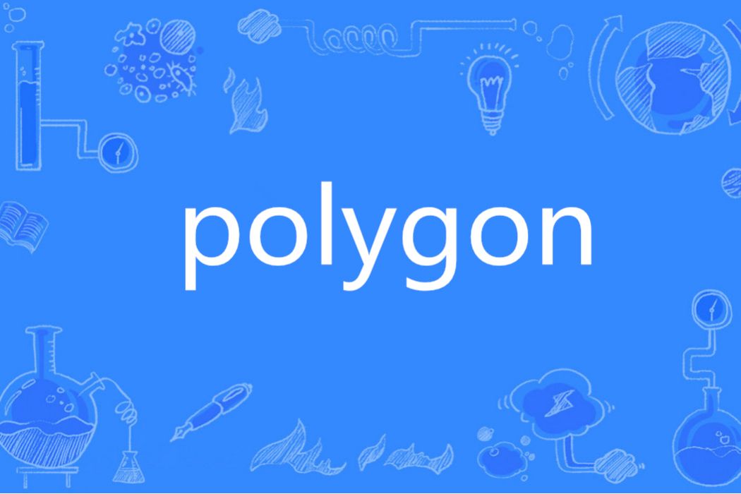 Polygon(英語單詞) Polygon(英語單詞)