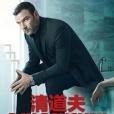 清道夫(美國2013年艾倫·考特勒執導電視劇) 清道夫(美國2013年艾倫·考特勒執導電視劇)