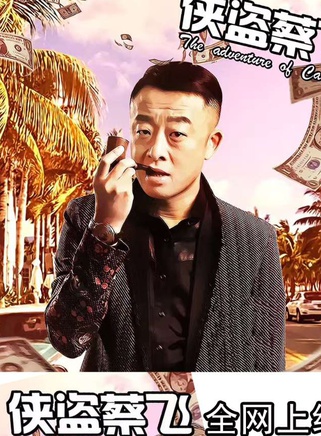 何軍(相聲演員) 何軍(相聲演員)