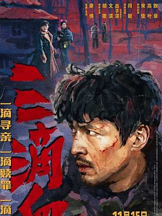 高葉(中國內地影視女演員) 高葉(中國內地影視女演員)