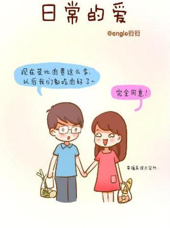 日常的愛 日常的愛