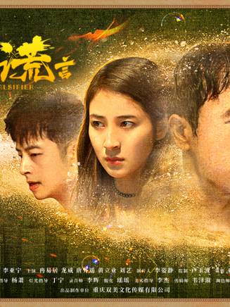 龍威(王明華(中國內地影視男演員)) 龍威(王明華(中國內地影視男演員))