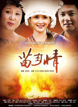 阿幼朵(中央民族歌舞團演員) 阿幼朵(中央民族歌舞團演員)