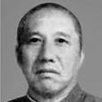 劉海濱(陝西省第五屆人大常委會副主任) 劉海濱(陝西省第五屆人大常委會副主任)
