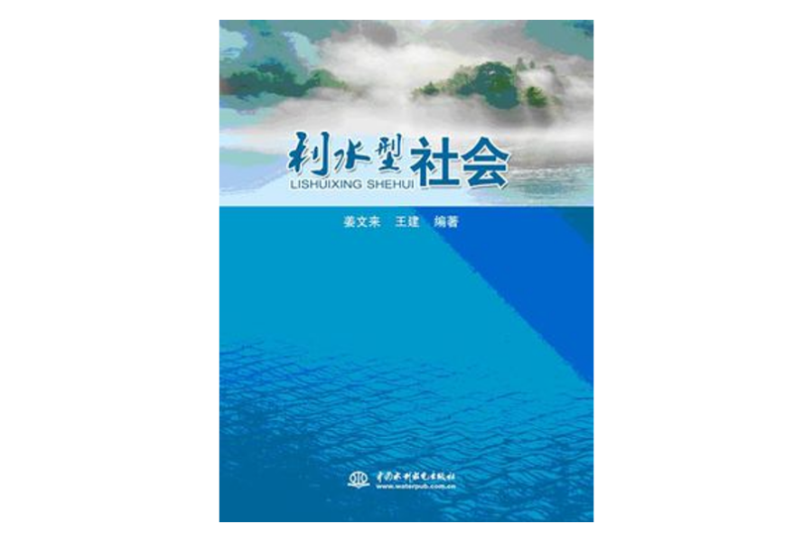 人與水 人與水