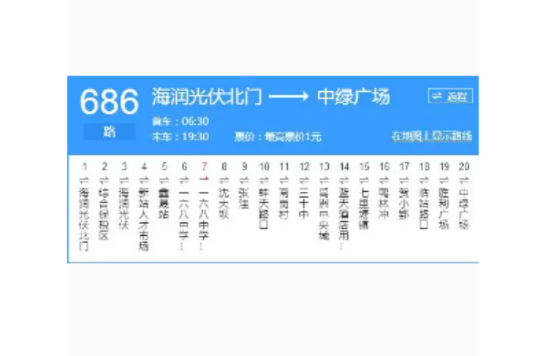 合肥公交686路 合肥公交686路