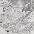 胥臣
