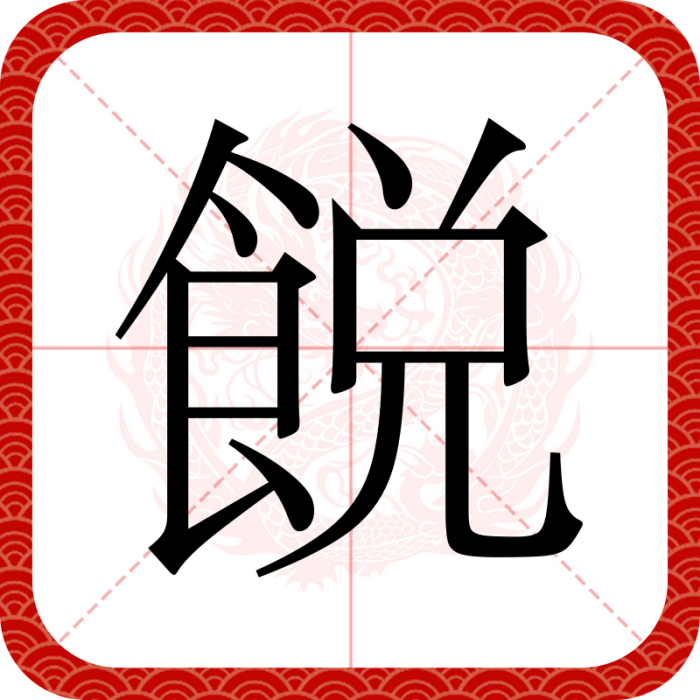 䬽 䬽