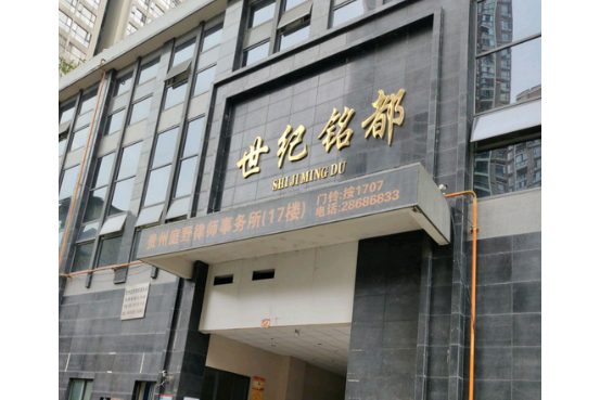 世紀銘都 世紀銘都