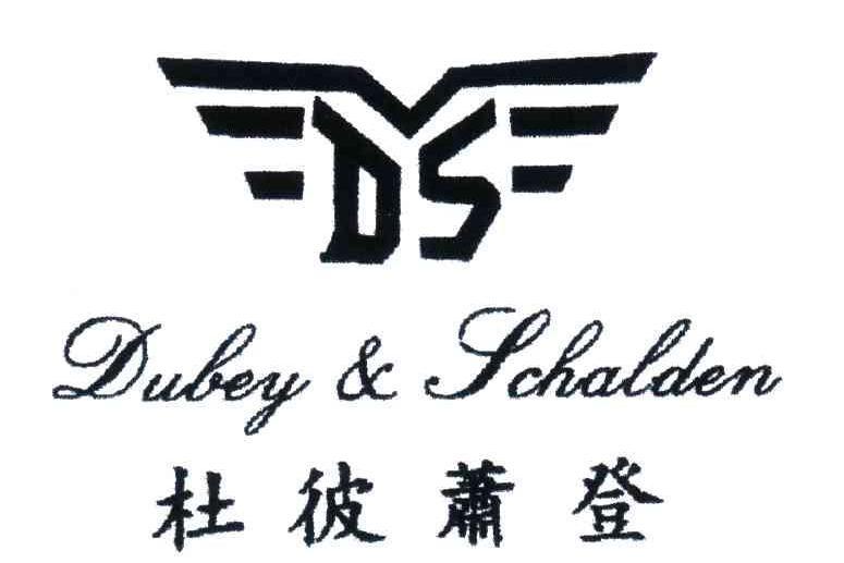 杜彼蕭登 杜彼蕭登