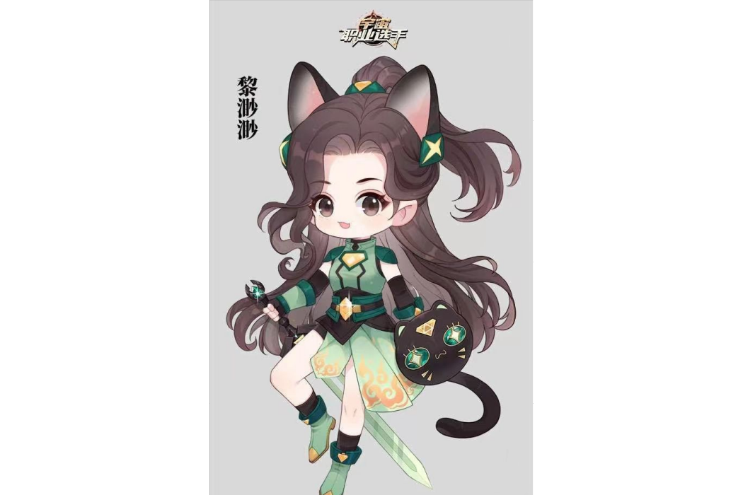 黎渺渺 黎渺渺