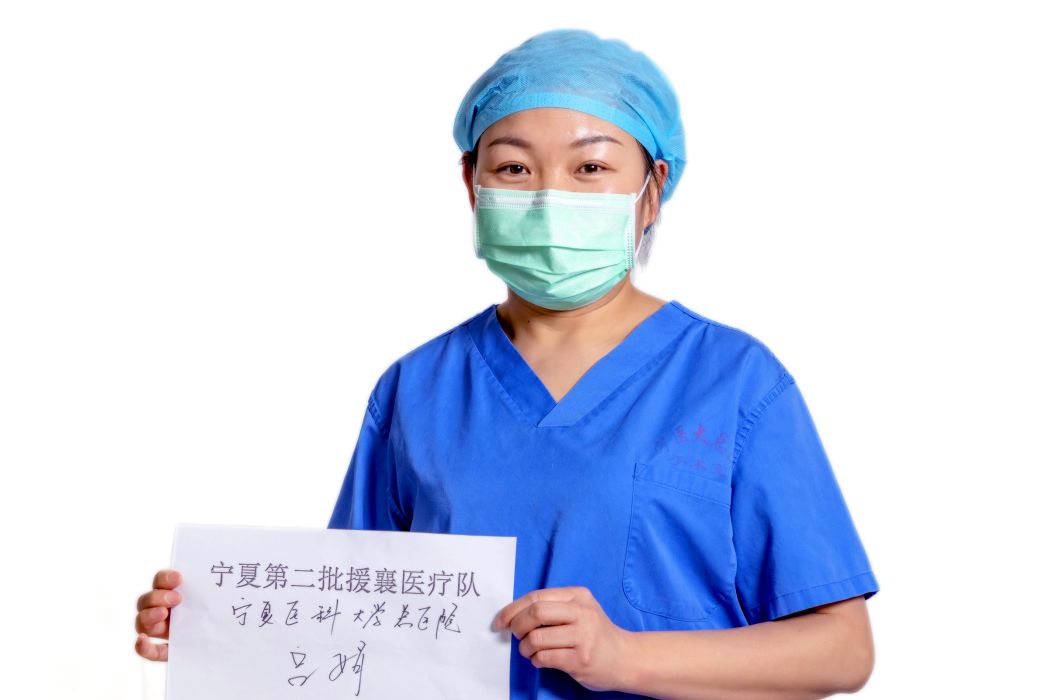呂娟(寧夏醫科大學總醫院婦科主管護師) 呂娟(寧夏醫科大學總醫院婦科主管護師)