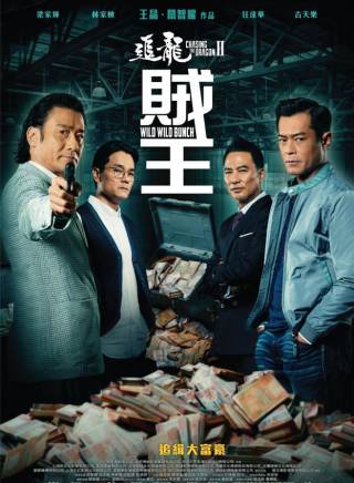 任達華 任達華