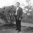 臧平立 臧平立