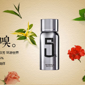 5%精油