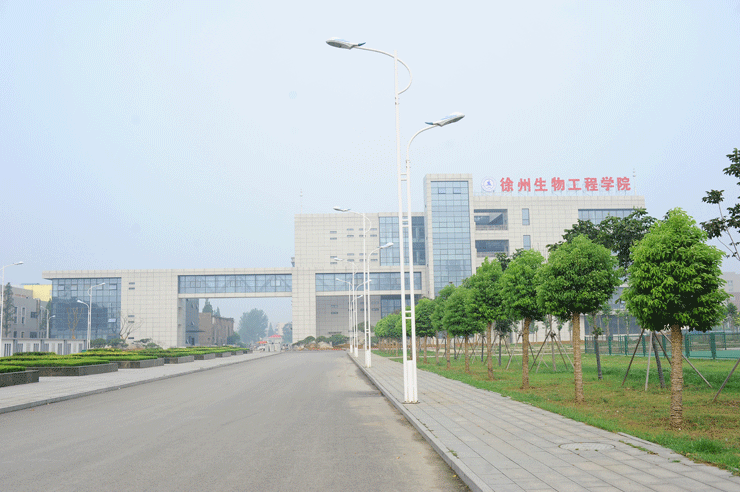 徐州生物工程學院