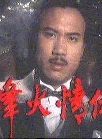 羅樂林 羅樂林