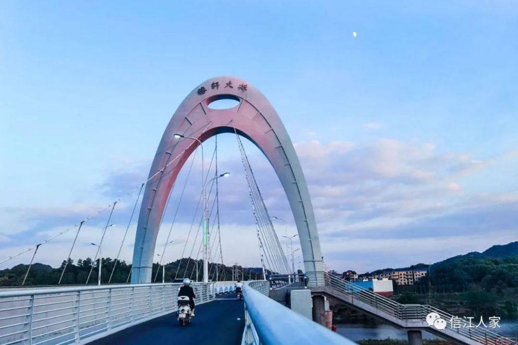 稼軒大橋 稼軒大橋