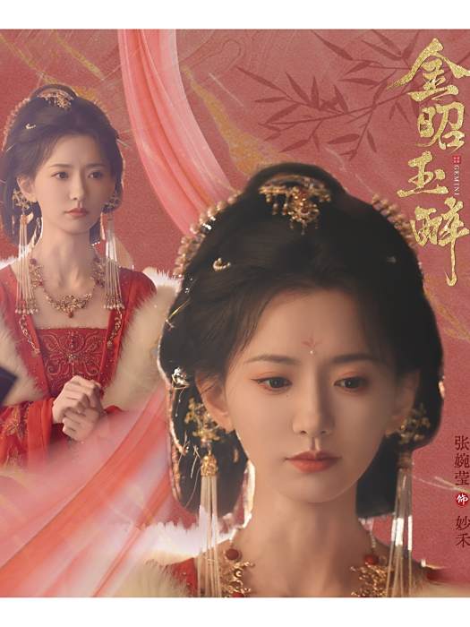 妙禾 妙禾