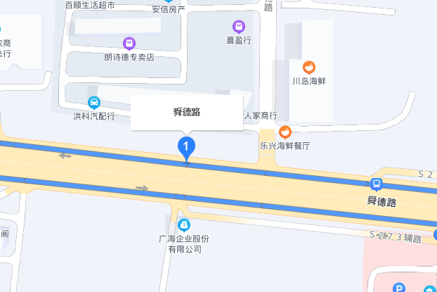 舜德路(台山市台城東區的道路) 舜德路(台山市台城東區的道路)
