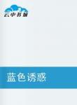 宋運成 宋運成