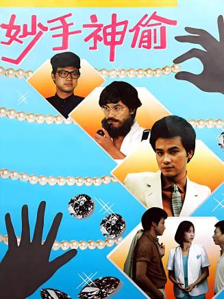 劉雪華(中國香港女演員) 劉雪華(中國香港女演員)