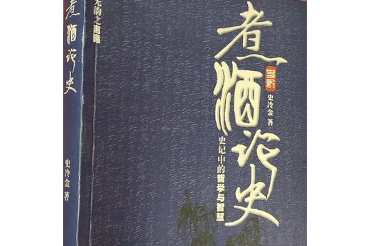 讀史有智慧(2007年陝西師範大學出版社出版的圖書) 讀史有智慧(2007年陝西師範大學出版社出版的圖書)